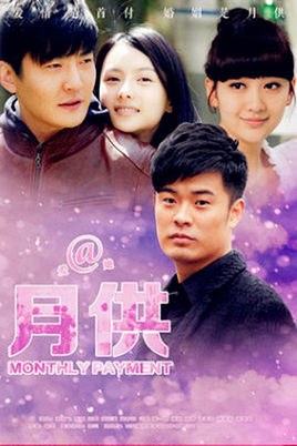 Monthly Payment poster