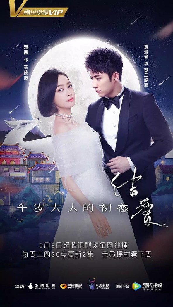 Moonshine and Valentine poster