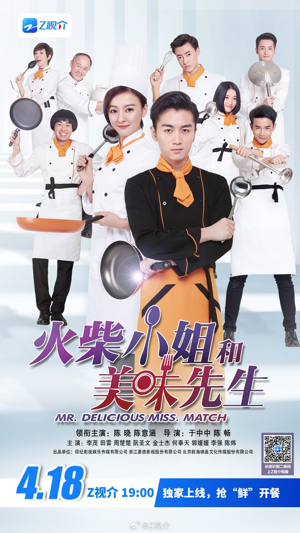 Mr. Delicious Miss. Match poster