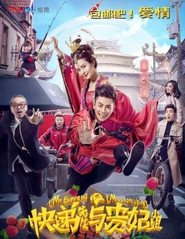Mr. Express & Miss Concubine poster