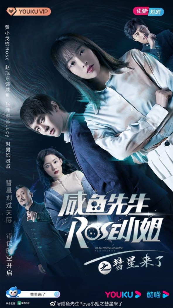 Mr. Salted Fish & Miss Rose poster