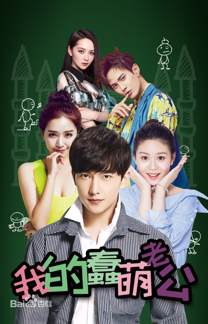 My Adorable Husband poster