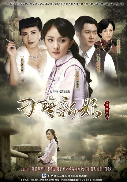 My Bratty Bride poster