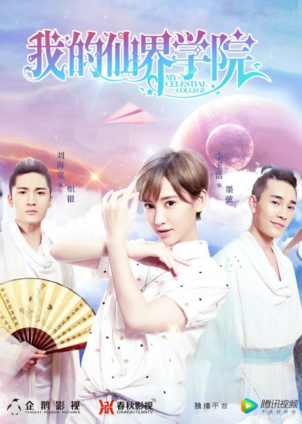 My Celestial College poster