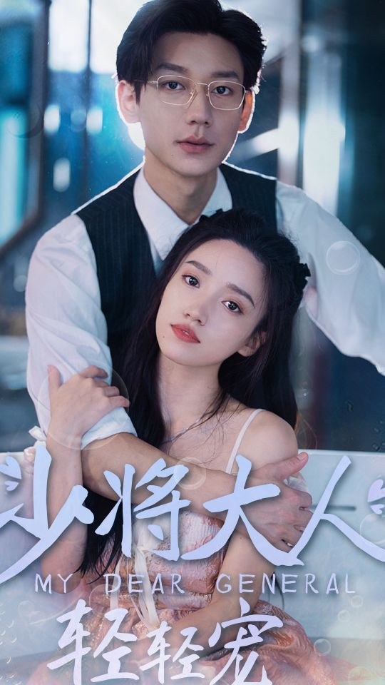 My Dear General poster