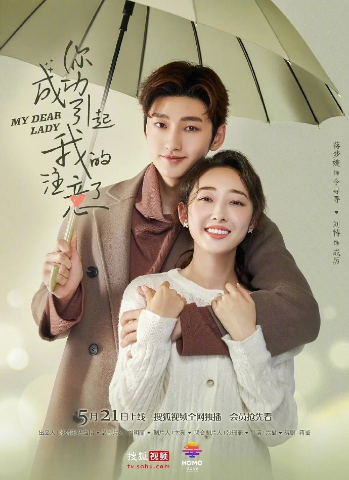 My Dear Lady poster