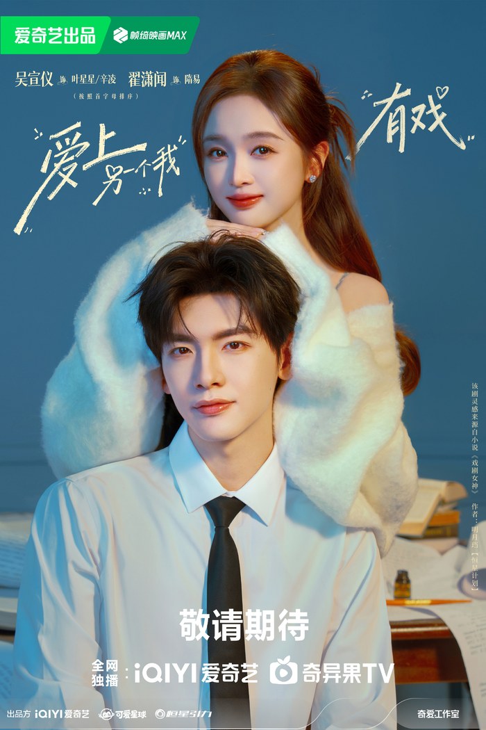 My Drama Missy poster