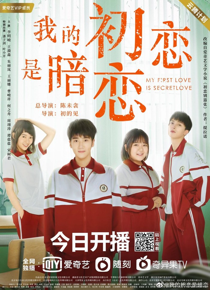 My First Love is Secret Love poster