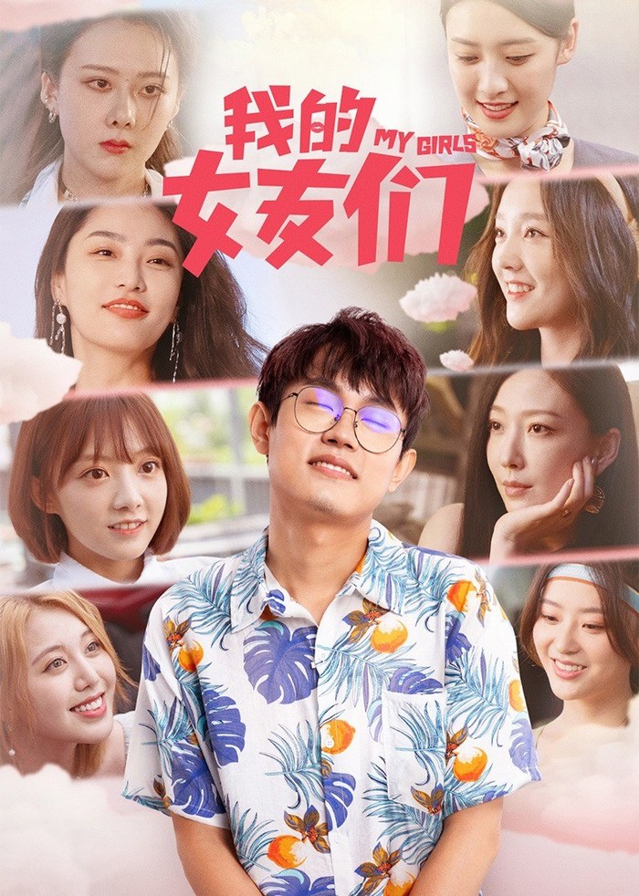 My Girls poster