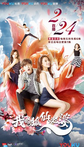 My Immortal Wife poster