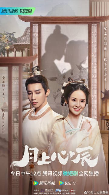 My Jealous Husband poster