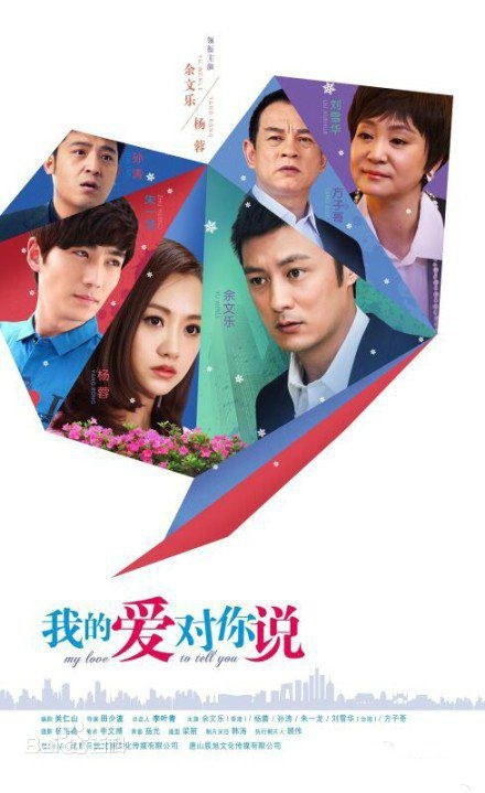 My Love to Tell You poster