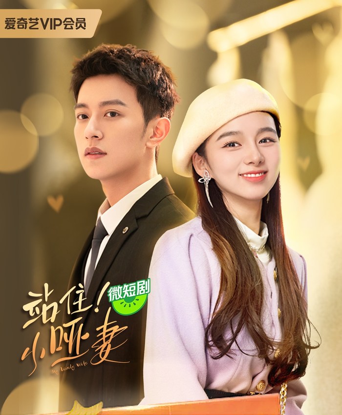 My Lovely Wife poster