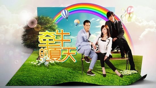 My Sassy Girl poster