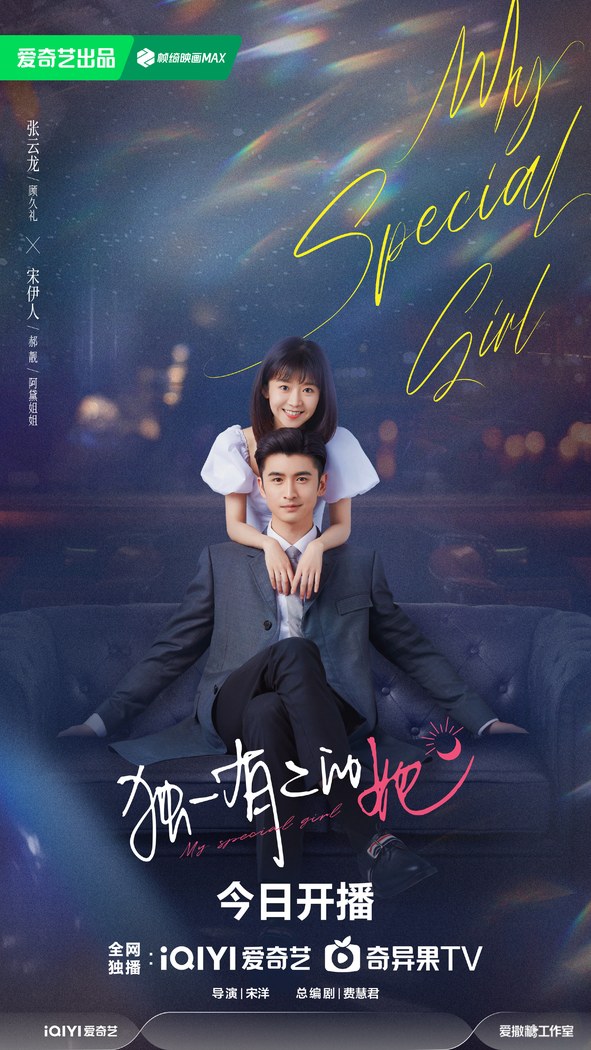 My Special Girl poster
