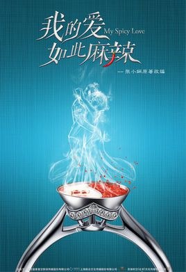 My Spicy Love poster