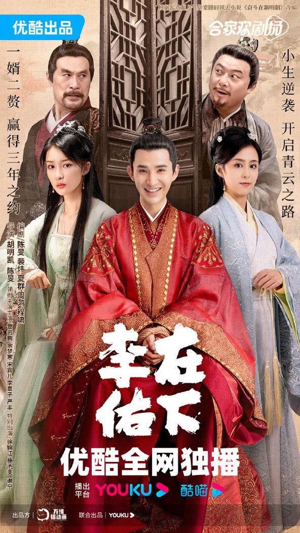My Talented Husband poster