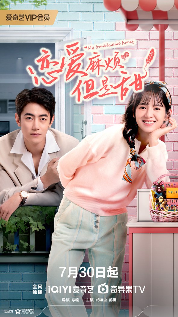 My Troublesome Honey poster