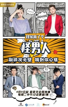 My Weird Boyfriend poster
