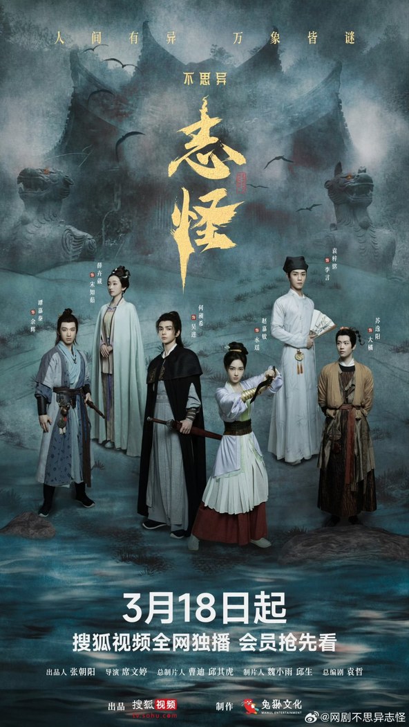Mystic Tales poster