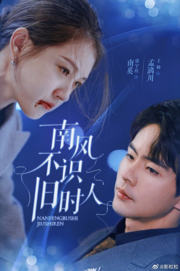 *Genre: Romance poster