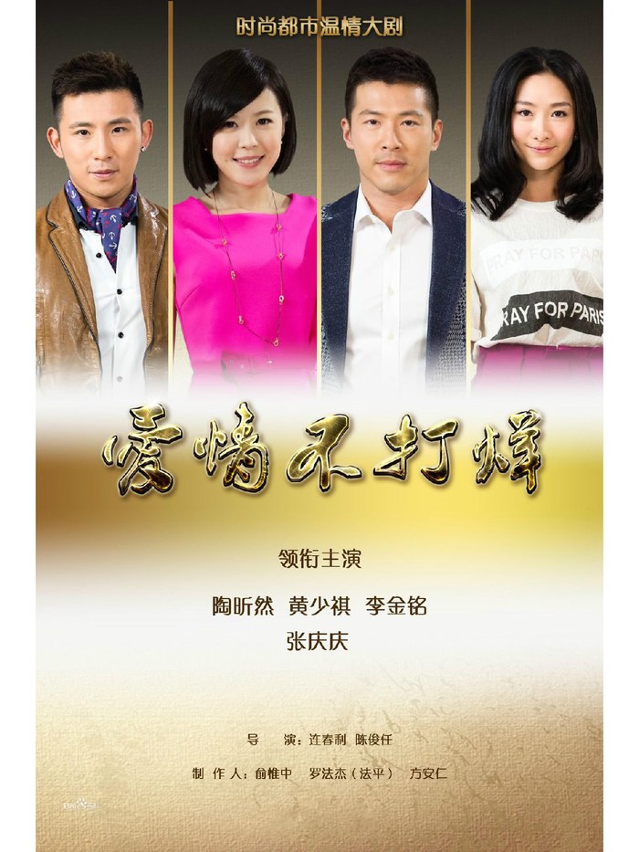 Never Ending Love poster