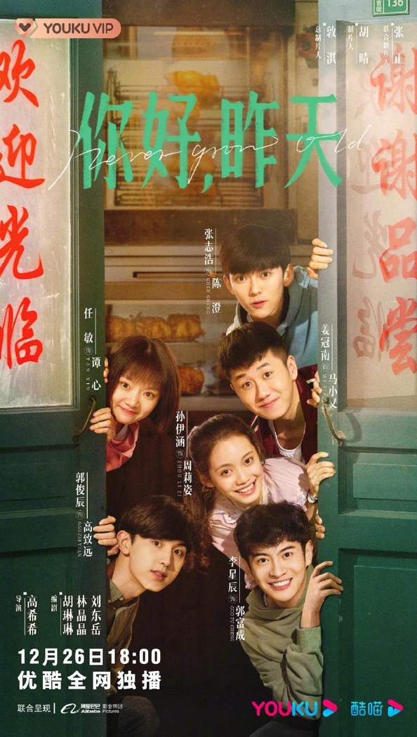 Never Grow Old poster