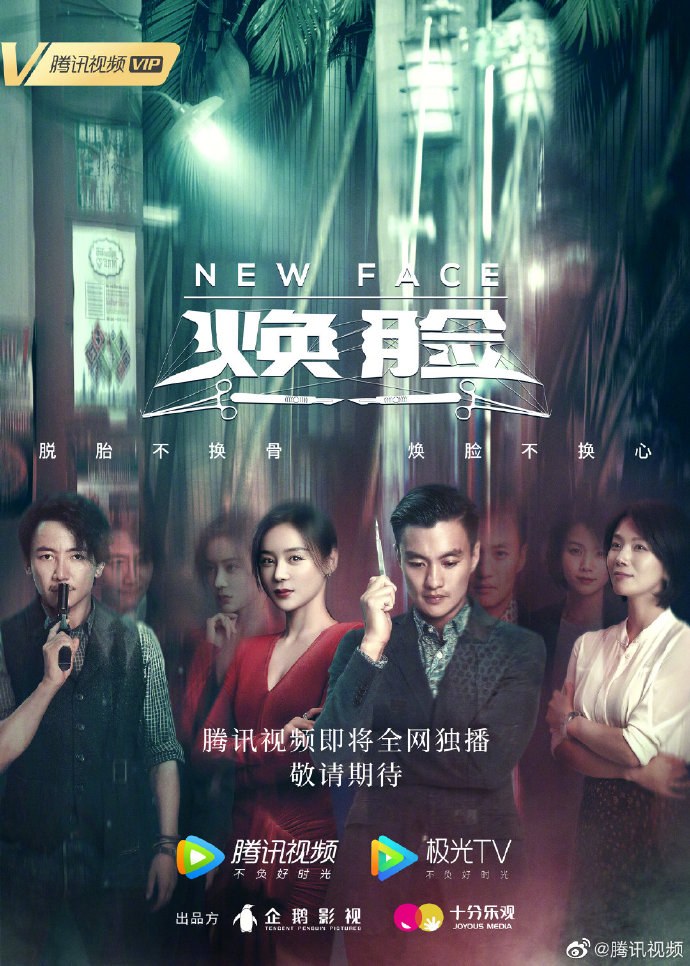New Face poster