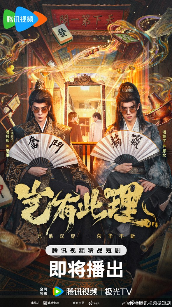 No Way! My Bro Is the Emperor poster