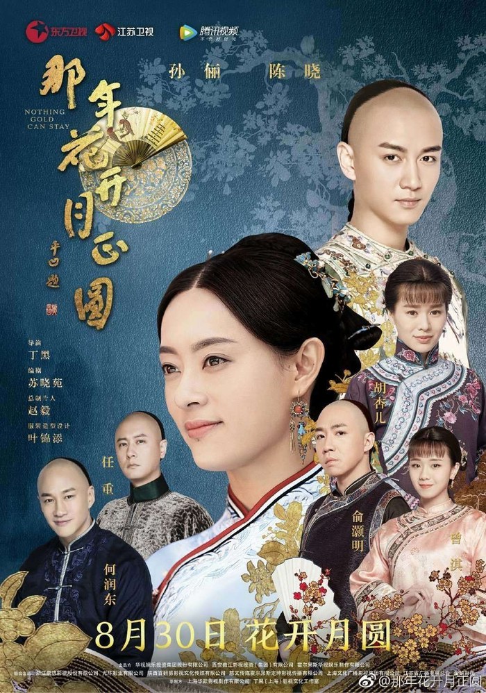 Nothing Gold Can Stay poster
