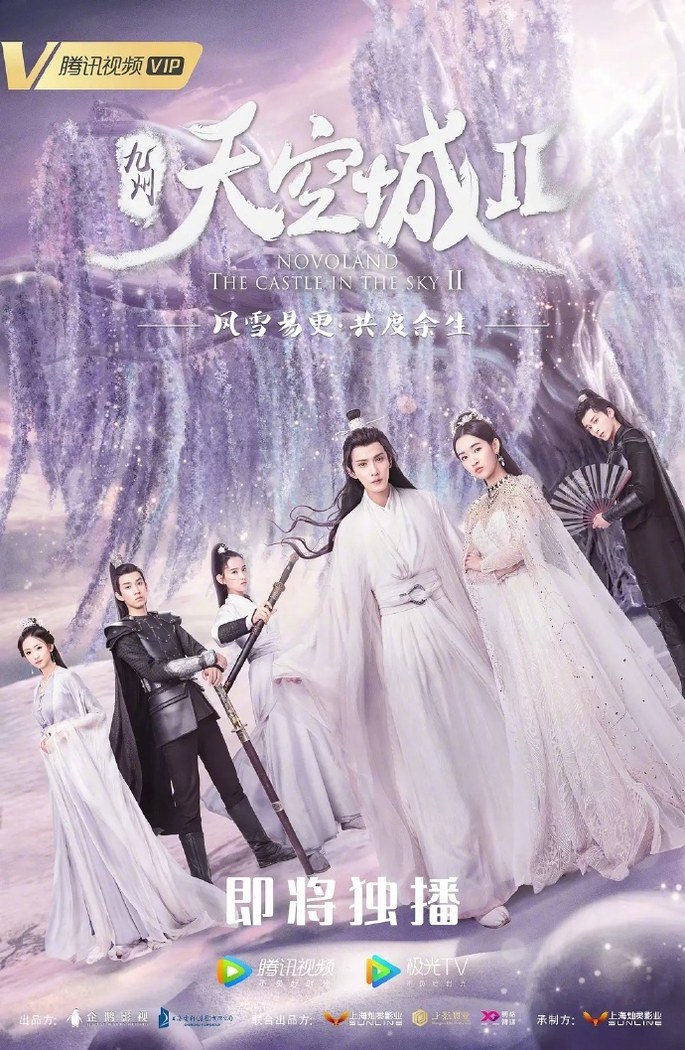 Novoland: The Castle in the Sky 2 poster