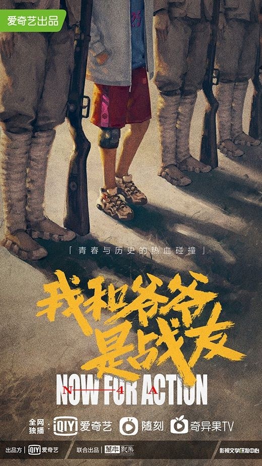 Now For Action poster