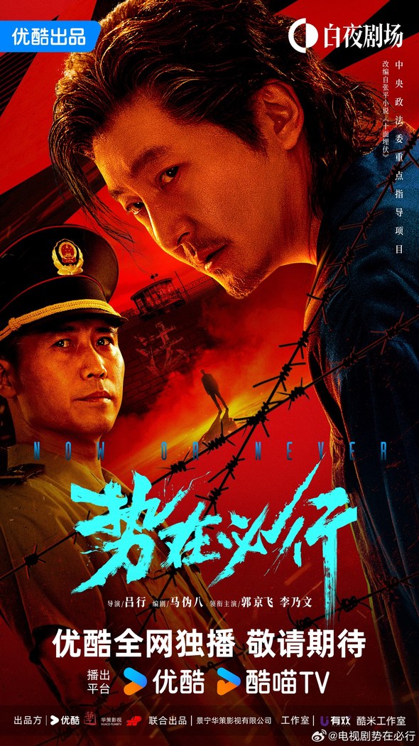 Now or Never poster