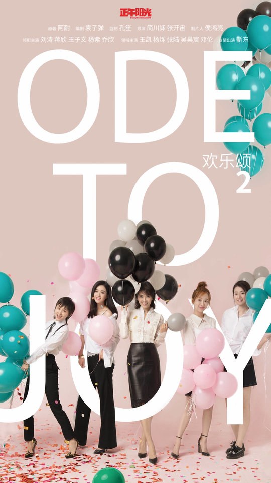 Ode to Joy 2 poster