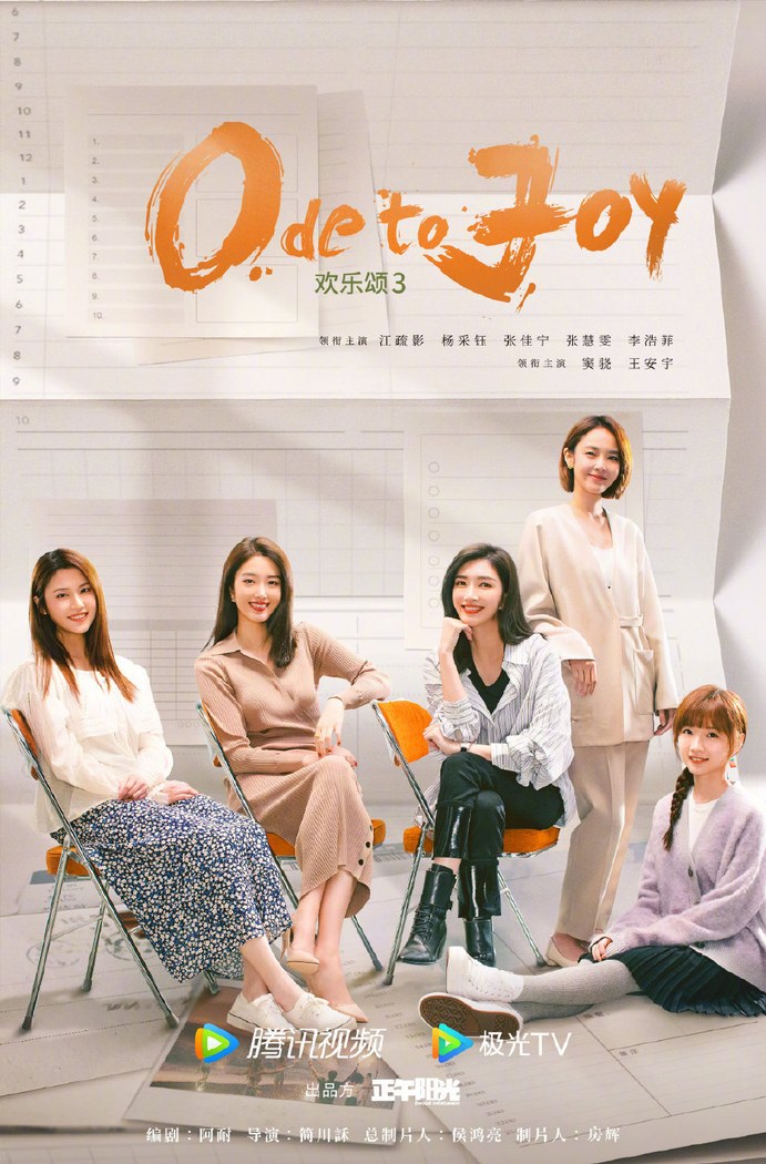 Ode to Joy 3 poster