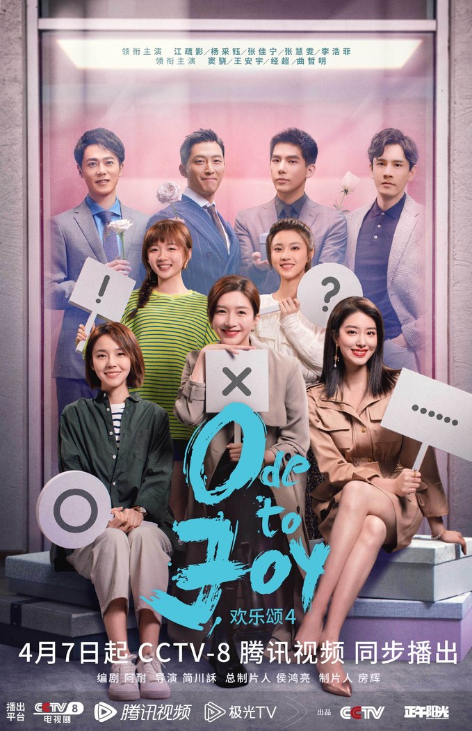 Ode to Joy 4 poster