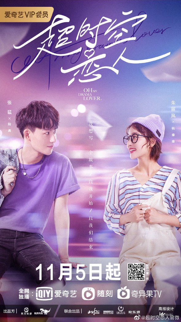 Oh My Drama Lover poster