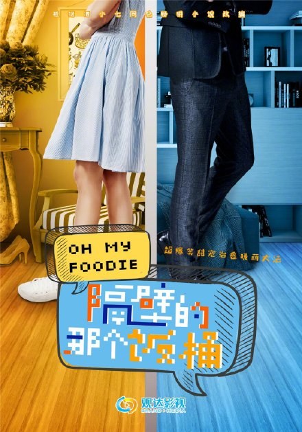 Oh My Foodie poster