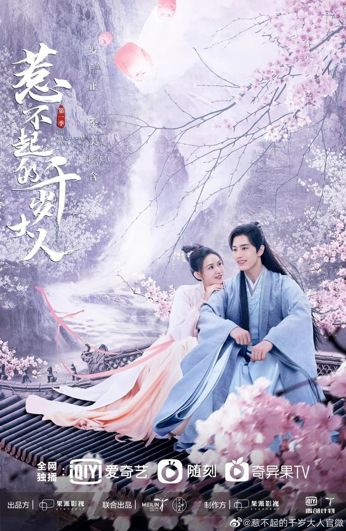 Oh My Lord poster