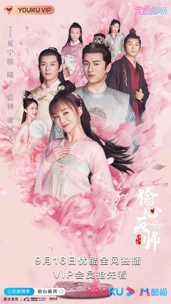 Oh! My Sweet Liar! poster