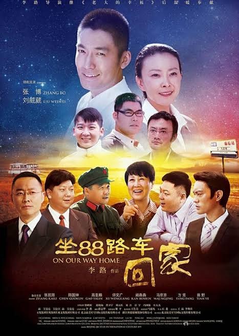 On Our Way Home poster