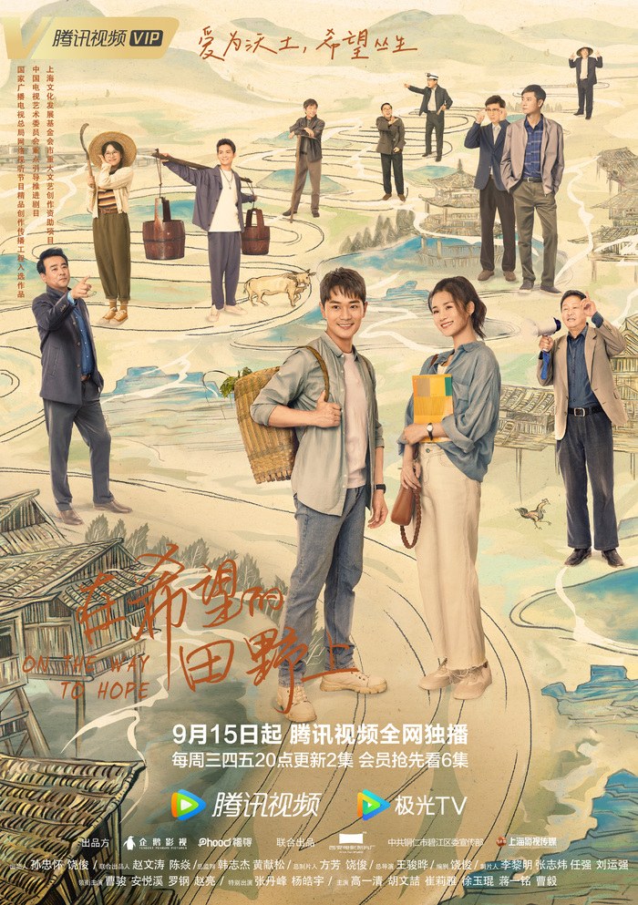 On the Way to Hope poster