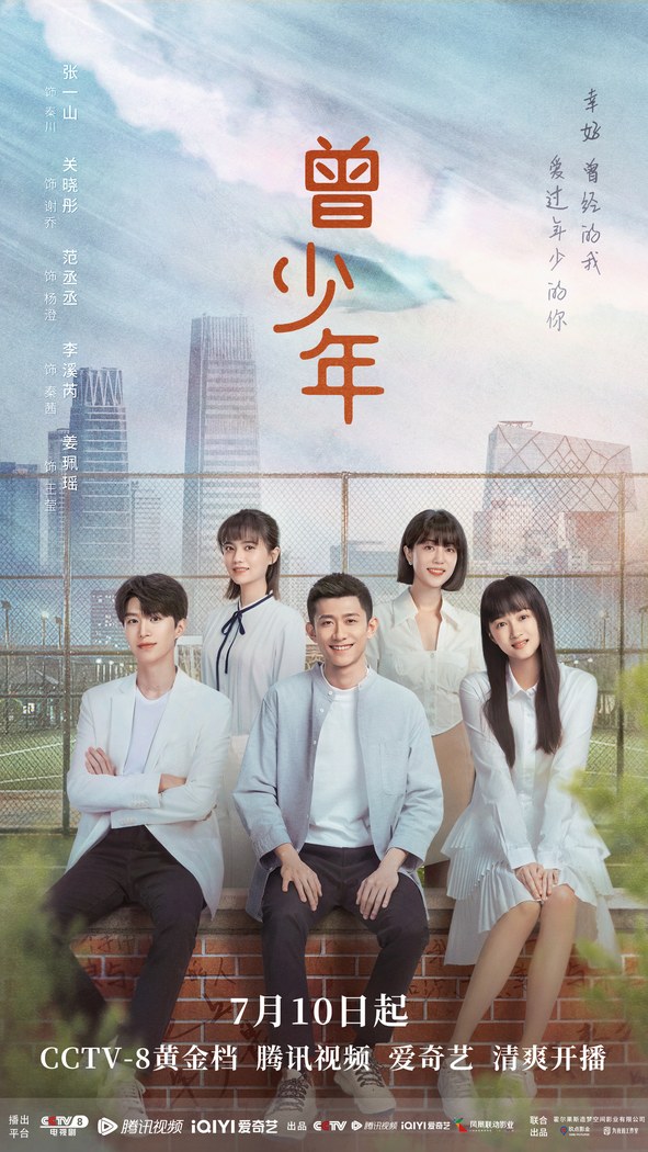 Once and Forever poster