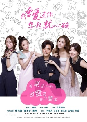 Once Loved You, Distressed Forever poster