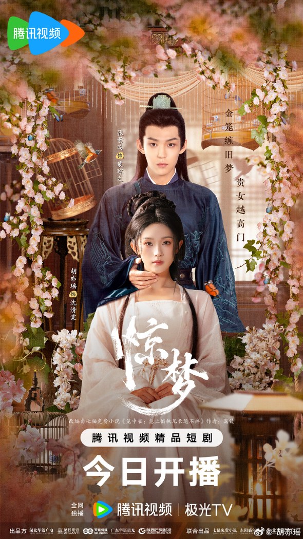 Once Upon a Dream poster
