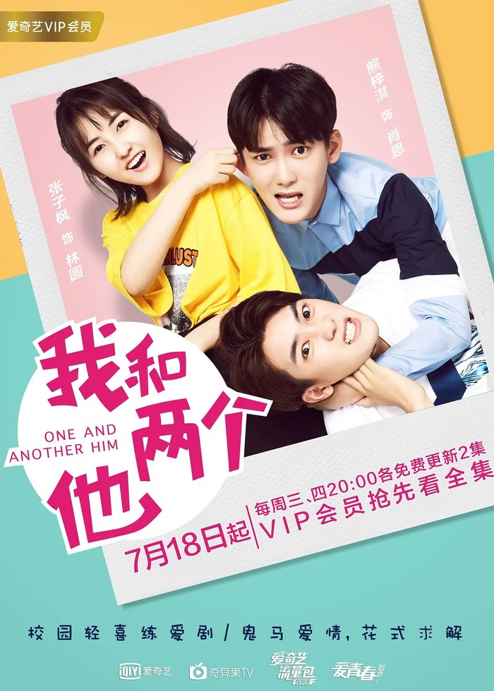 One and Another Him poster