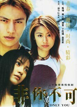 Only You poster