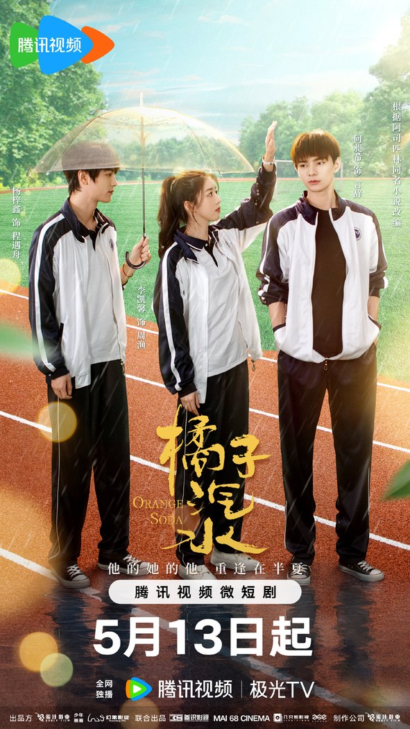 Orange Soda poster