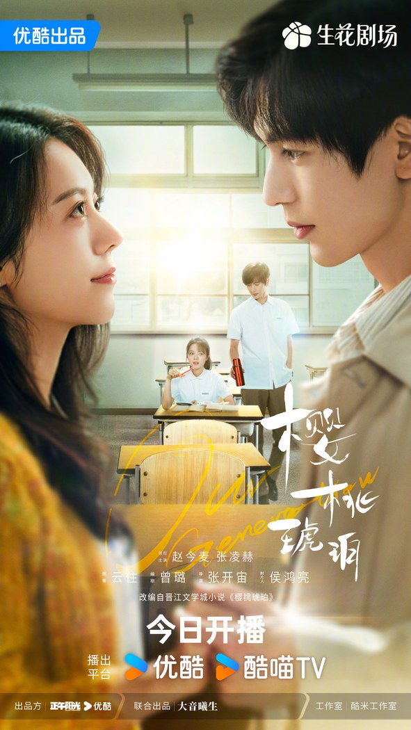 Our Generation poster