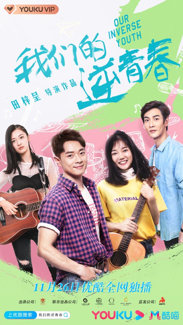 Our Inverse Youth poster